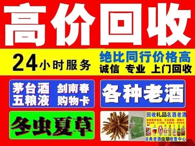 涿鹿回收1999年茅台酒价格商家[回收茅台酒商家]